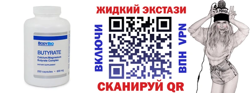 Бутират бутандиол Куса