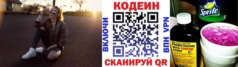 Кодеиновый сироп Lean напиток Lean (лин) Куса