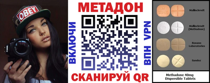 МЕТАДОН methadone даркнет сайт Куса