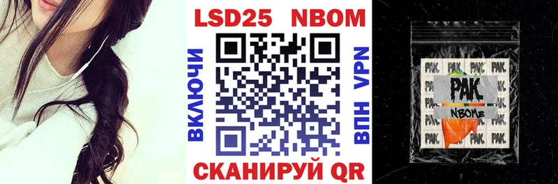 Марки N-bome 1500мкг  Куса 